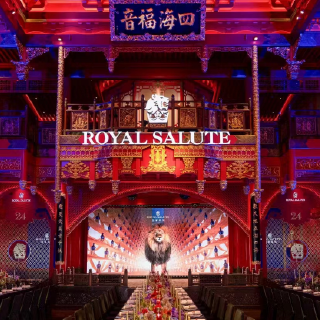 皇家禮炮·紅蘊(yùn)晚宴